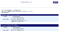 Desktop Screenshot of ca2.kddi.com