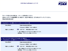 Tablet Screenshot of ca2.kddi.com