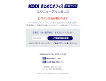 Tablet Screenshot of matometeoffice.kddi.com