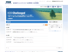 Tablet Screenshot of challenged.kddi.com